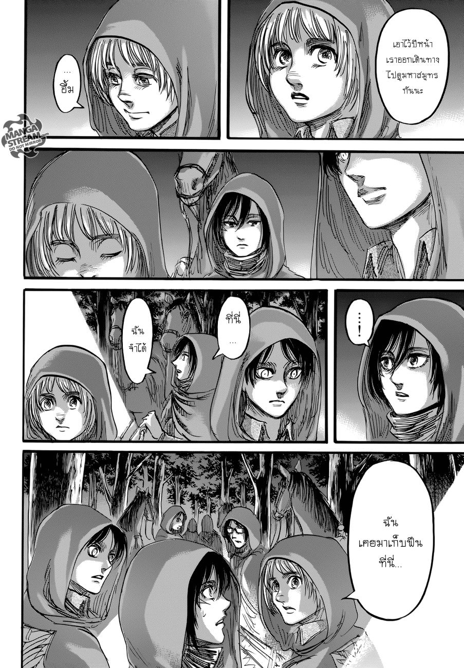 Attack on Titan page 22