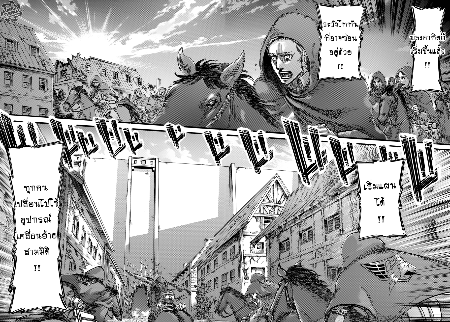 Attack on Titan page 25
