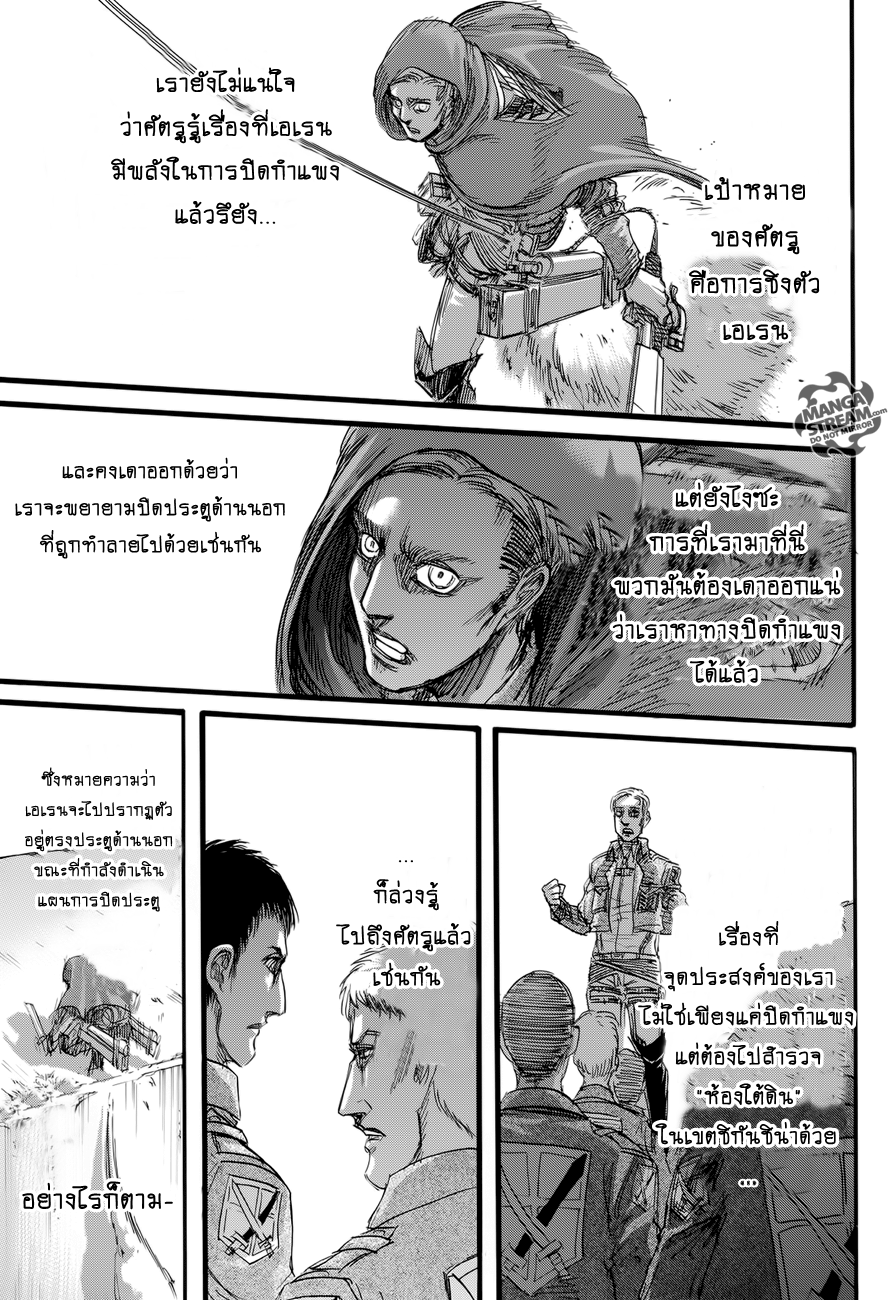 Attack on Titan page 28