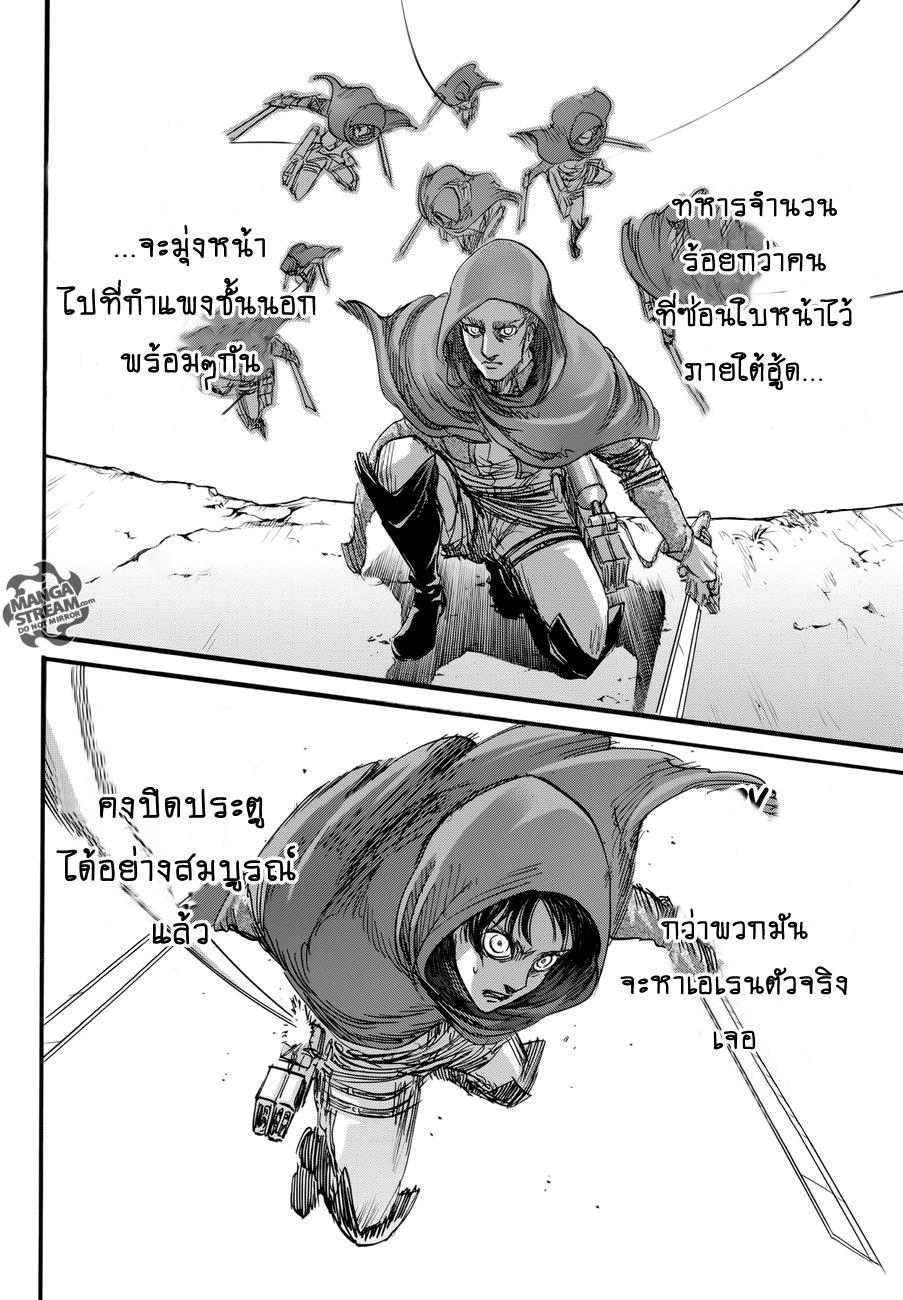 Attack on Titan page 29