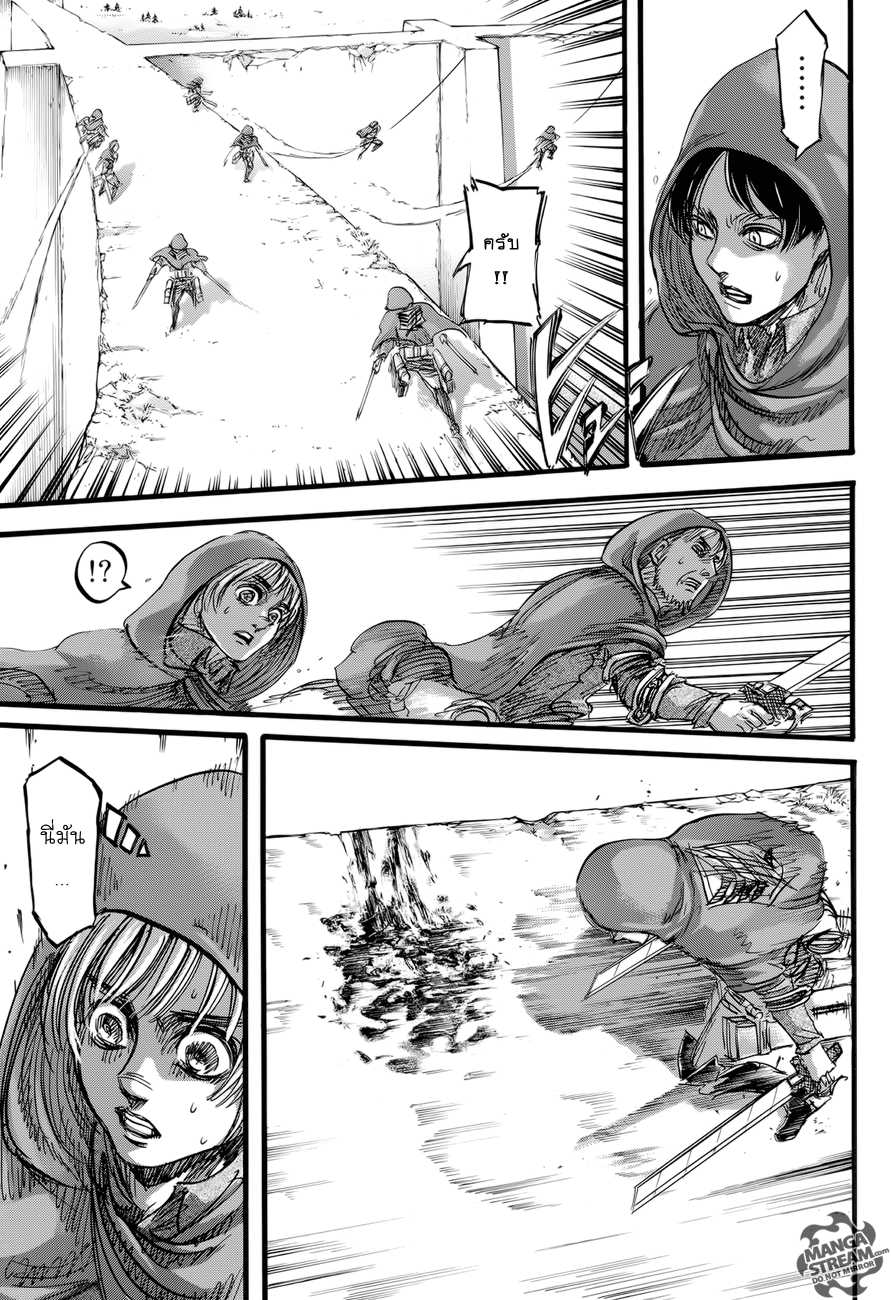 Attack on Titan page 33