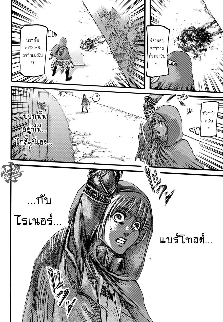 Attack on Titan page 34