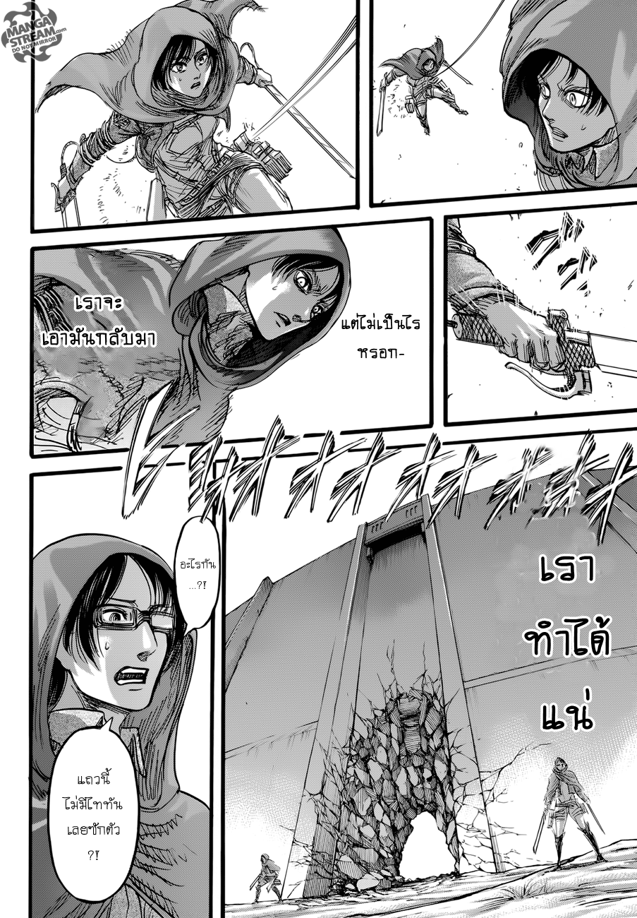 Attack on Titan page 36