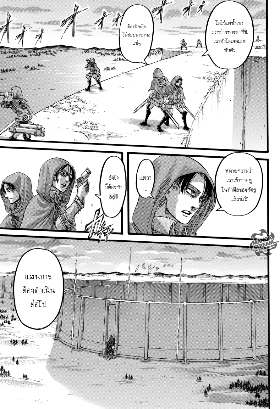 Attack on Titan page 37