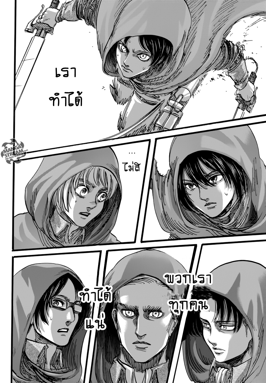Attack on Titan page 38