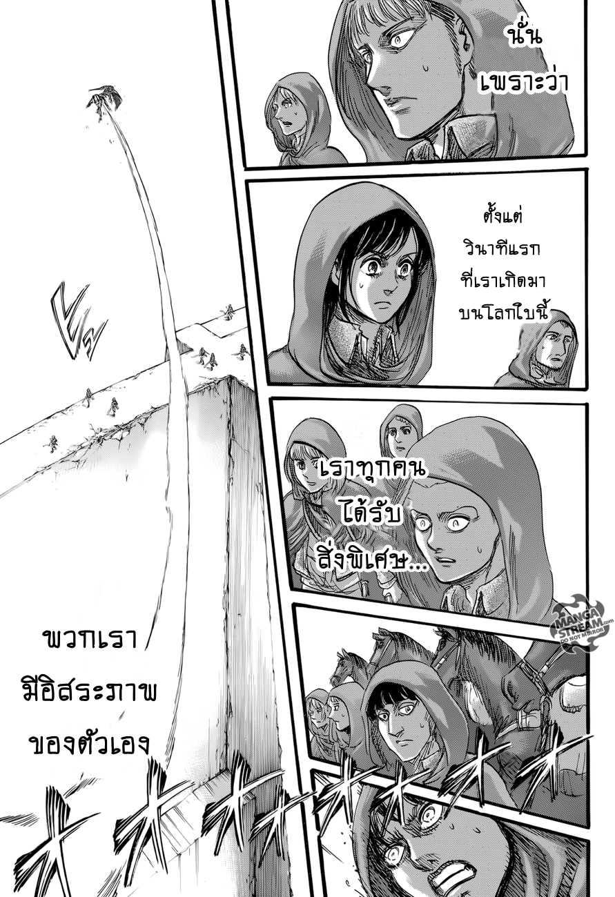 Attack on Titan page 39