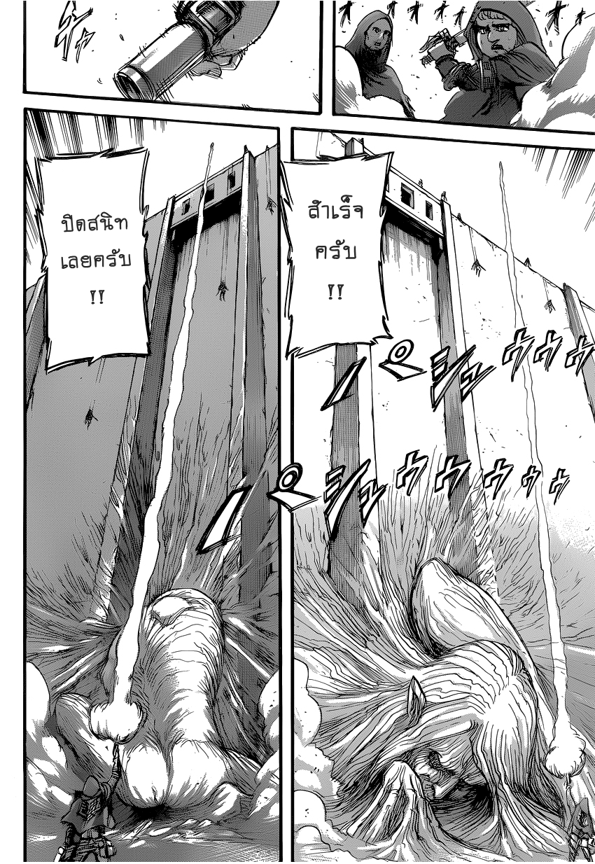 Attack on Titan page 6