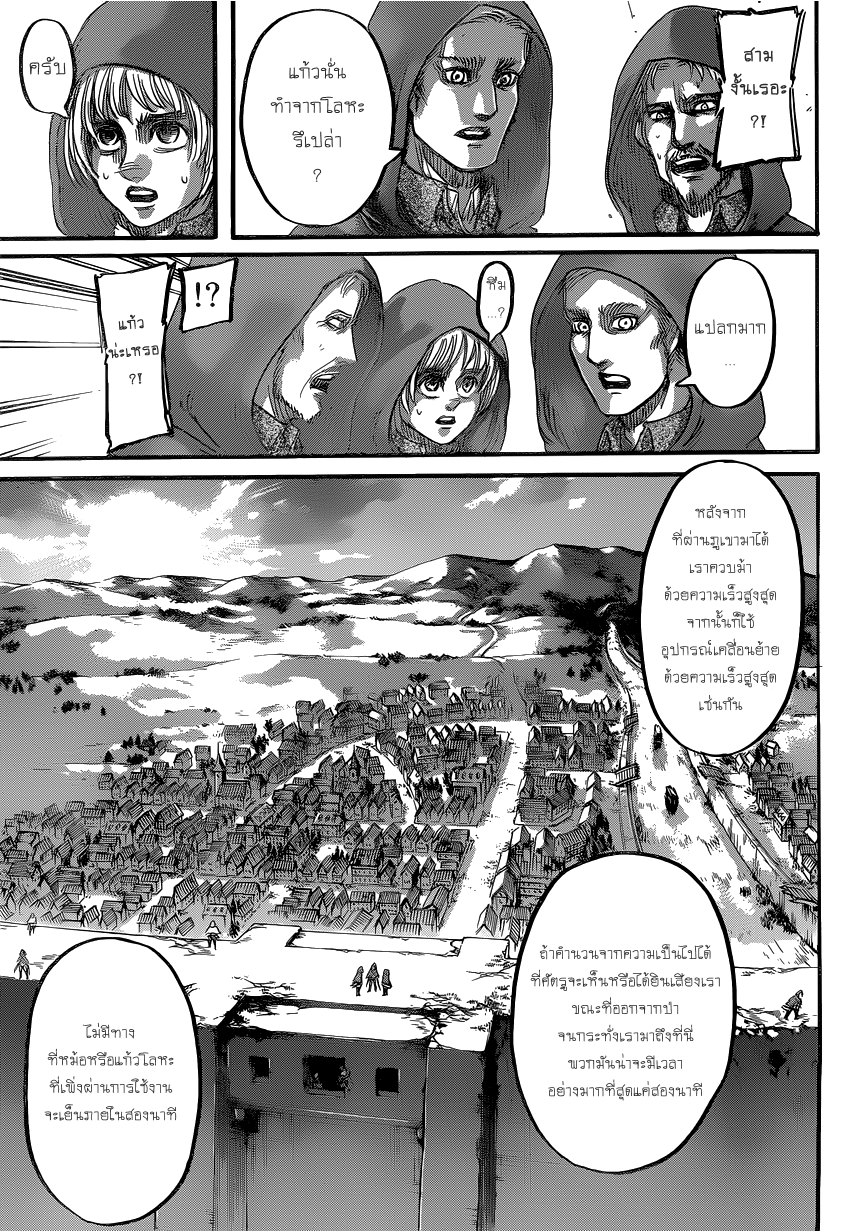 Attack on Titan page 11