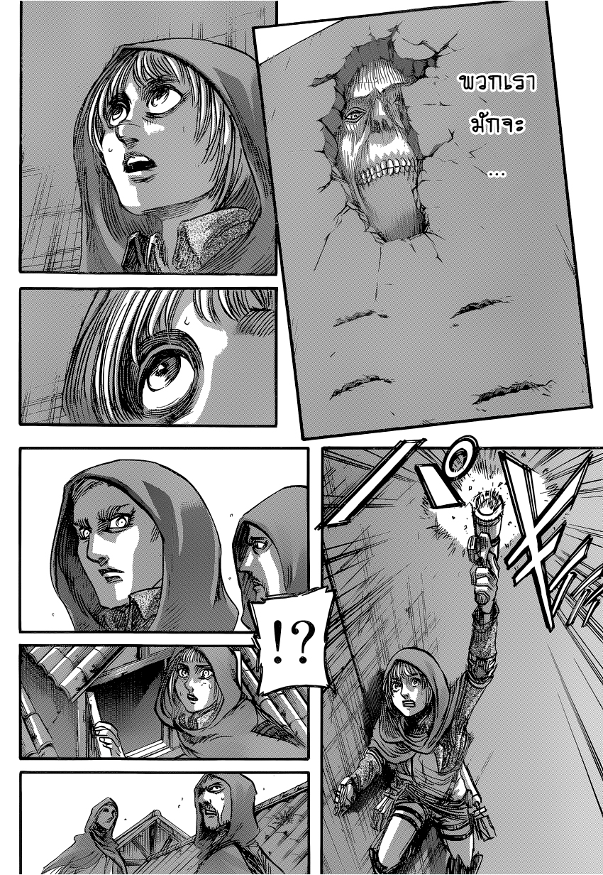 Attack on Titan page 18