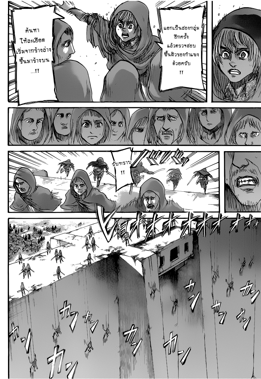Attack on Titan page 22