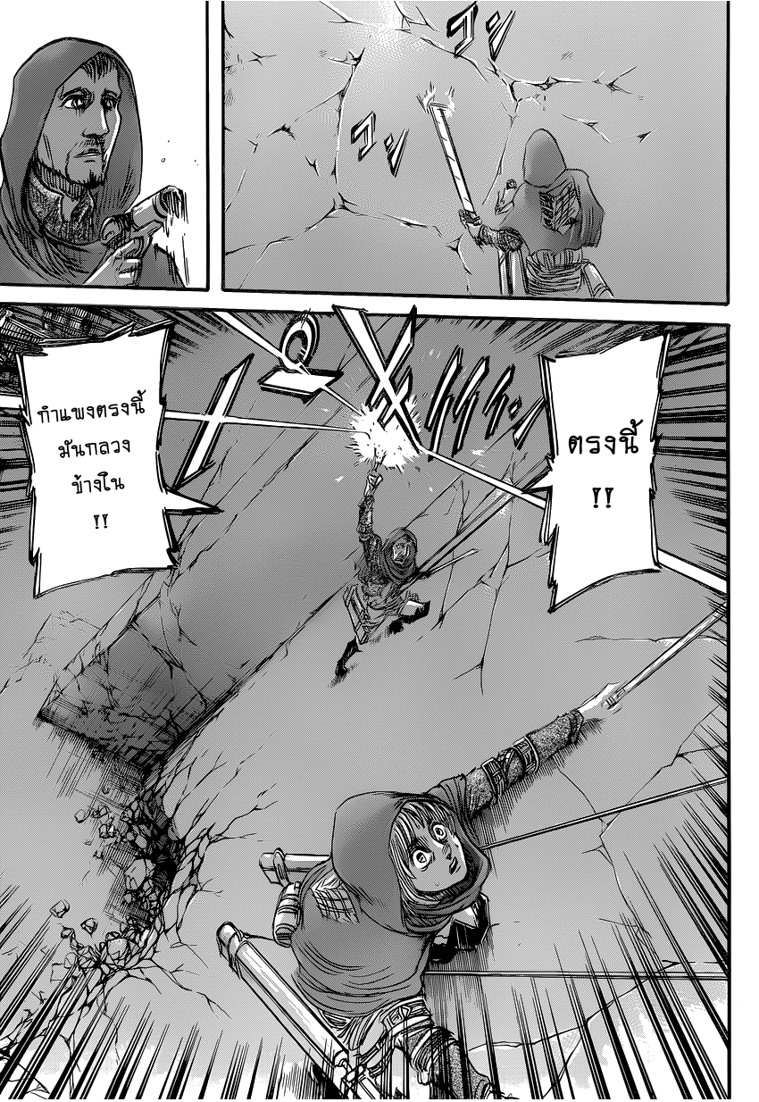 Attack on Titan page 25