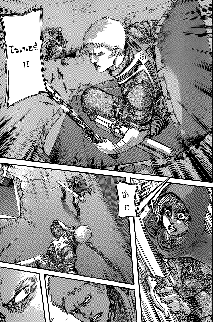 Attack on Titan page 27