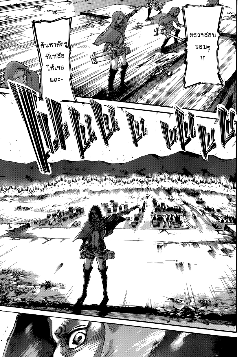 Attack on Titan page 35