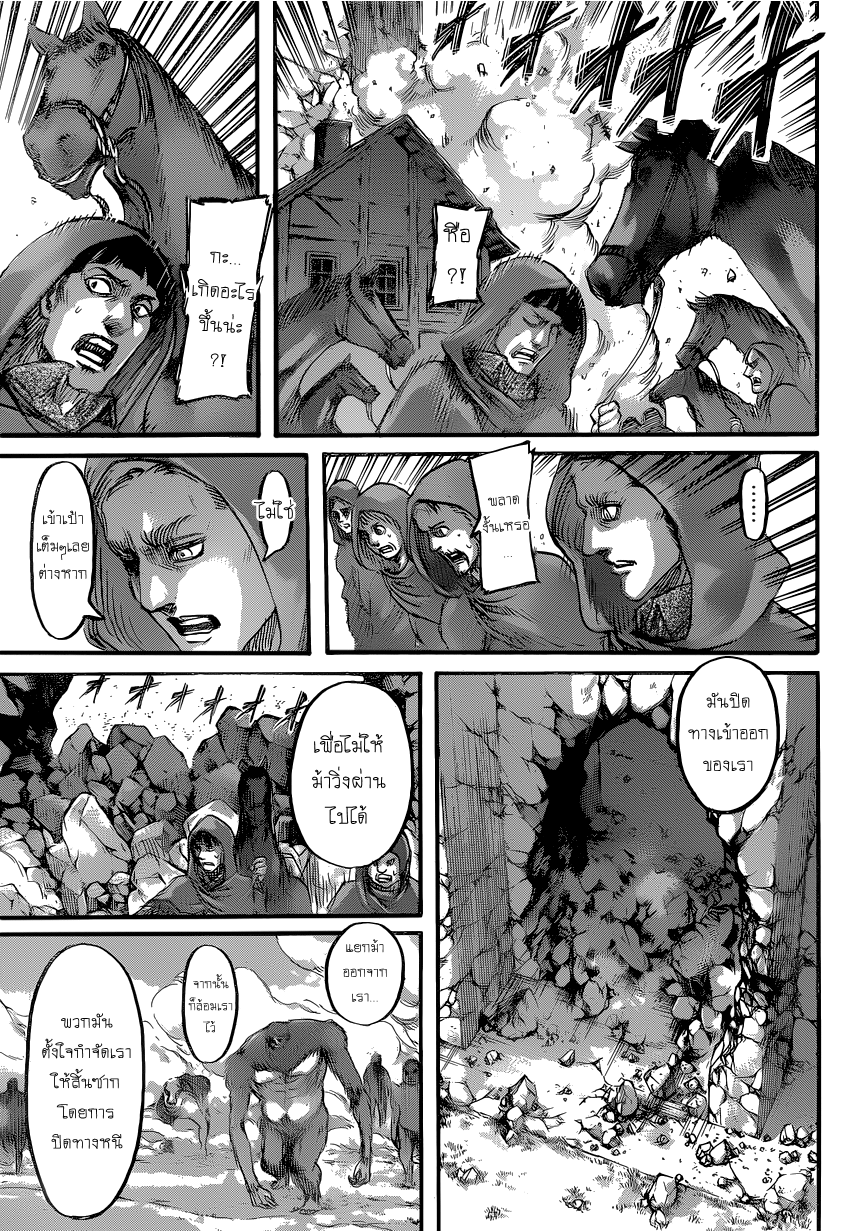 Attack on Titan page 41