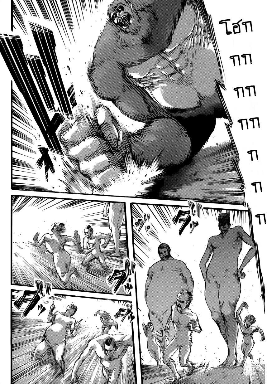 Attack on Titan page 10