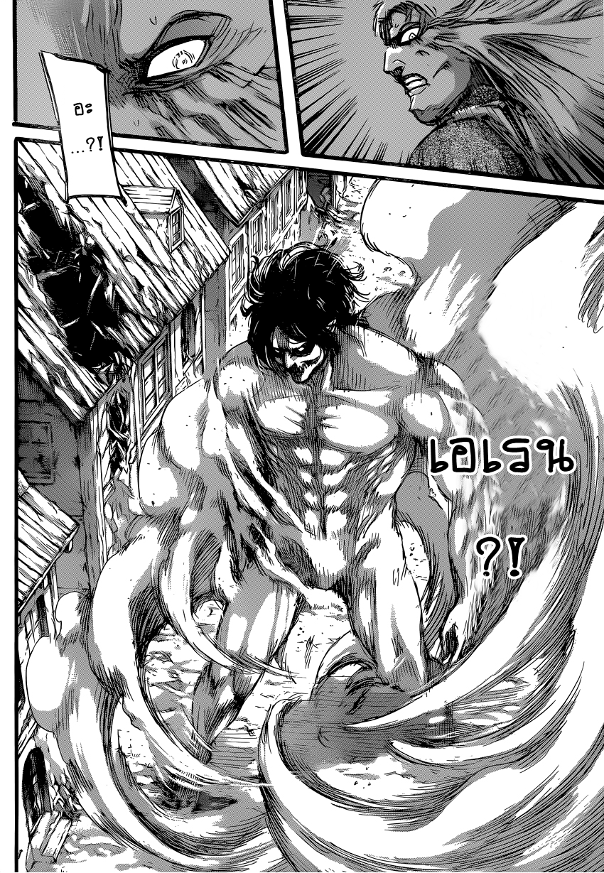 Attack on Titan page 24