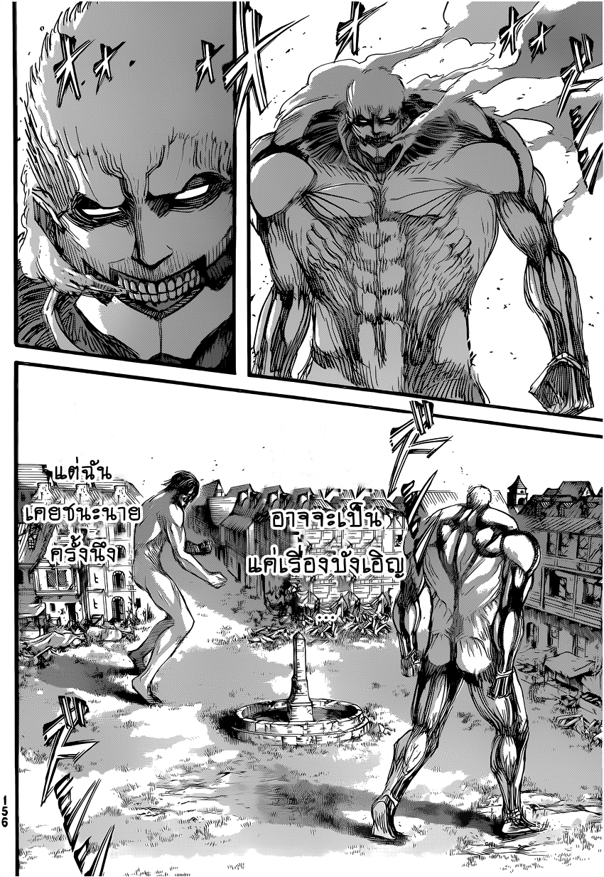 Attack on Titan page 34
