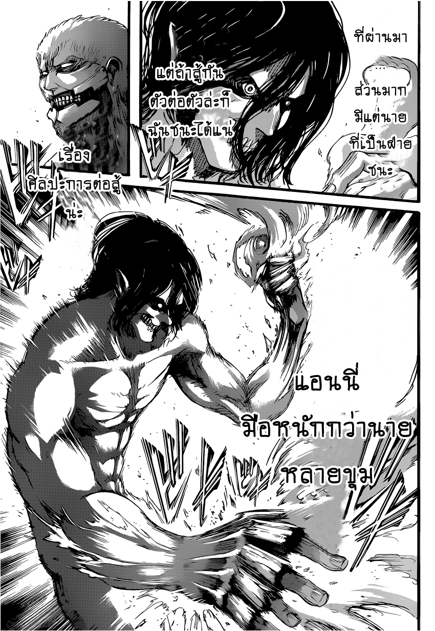 Attack on Titan page 35