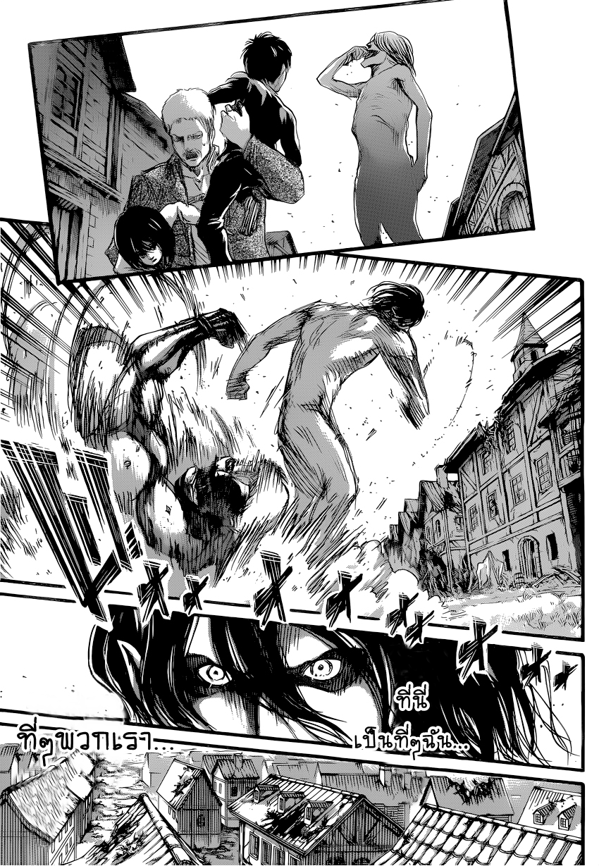 Attack on Titan page 42