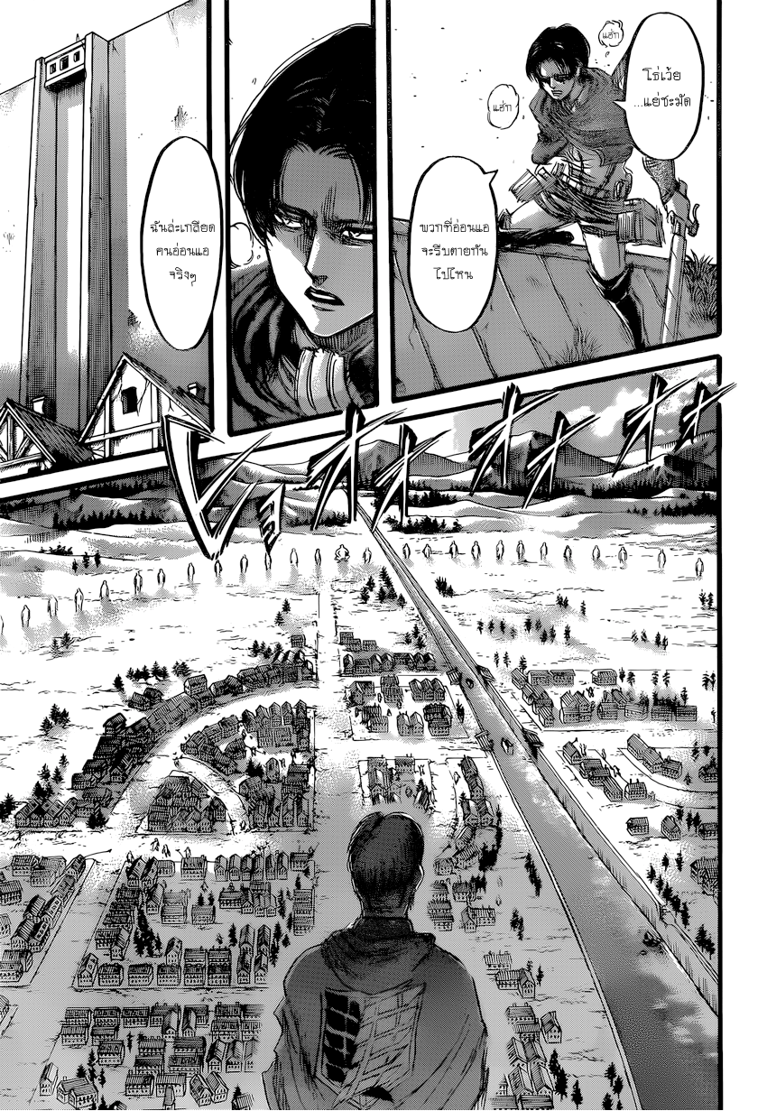 Attack on Titan page 6