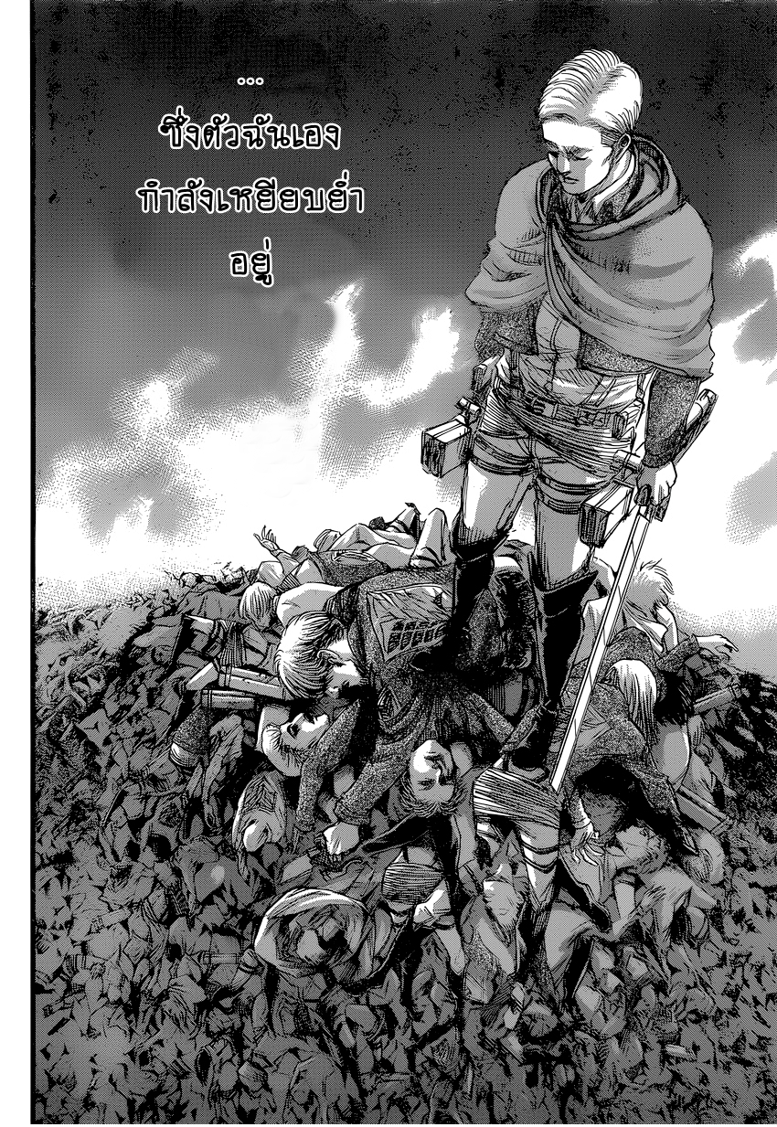Attack on Titan page 11