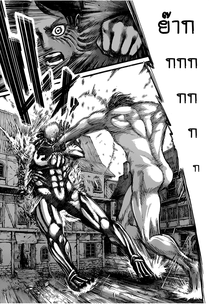 Attack on Titan page 14