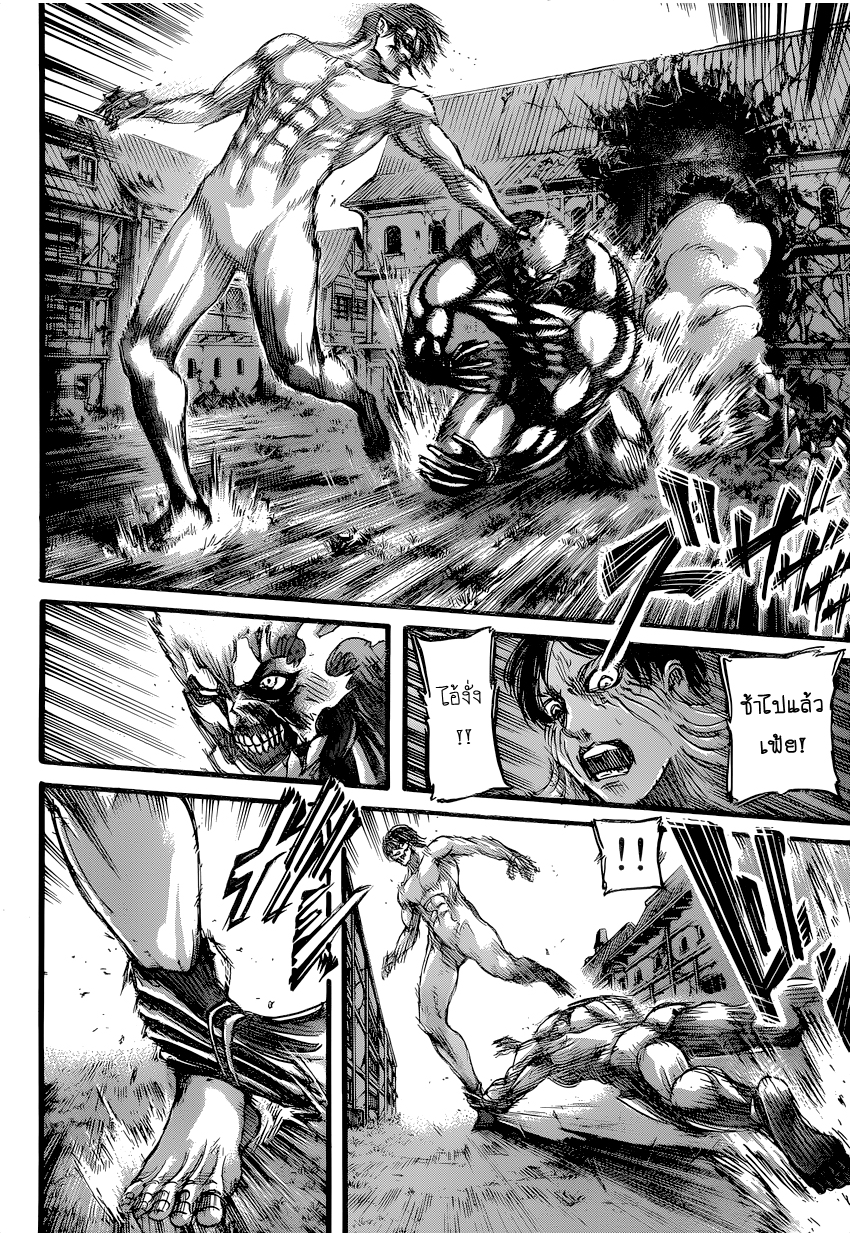 Attack on Titan page 17