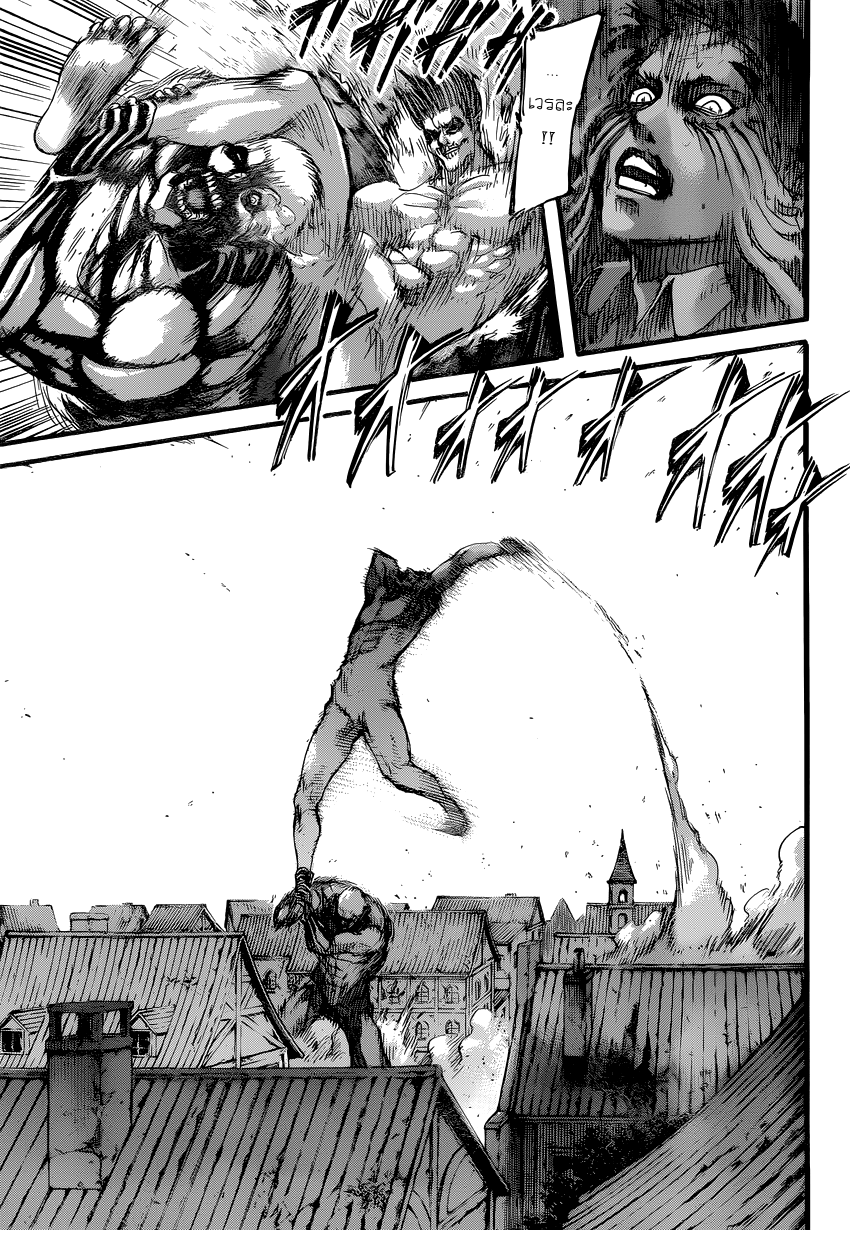 Attack on Titan page 18