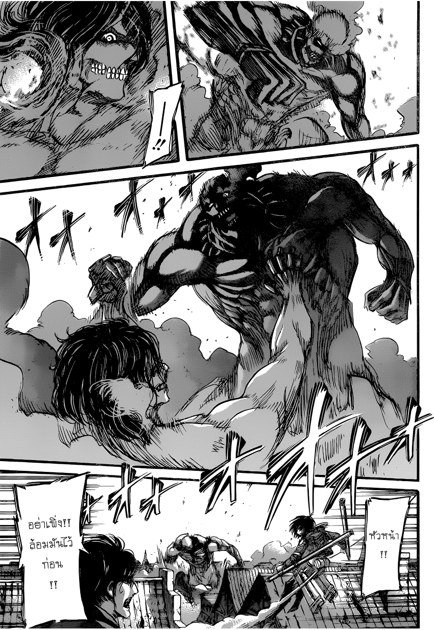 Attack on Titan page 22