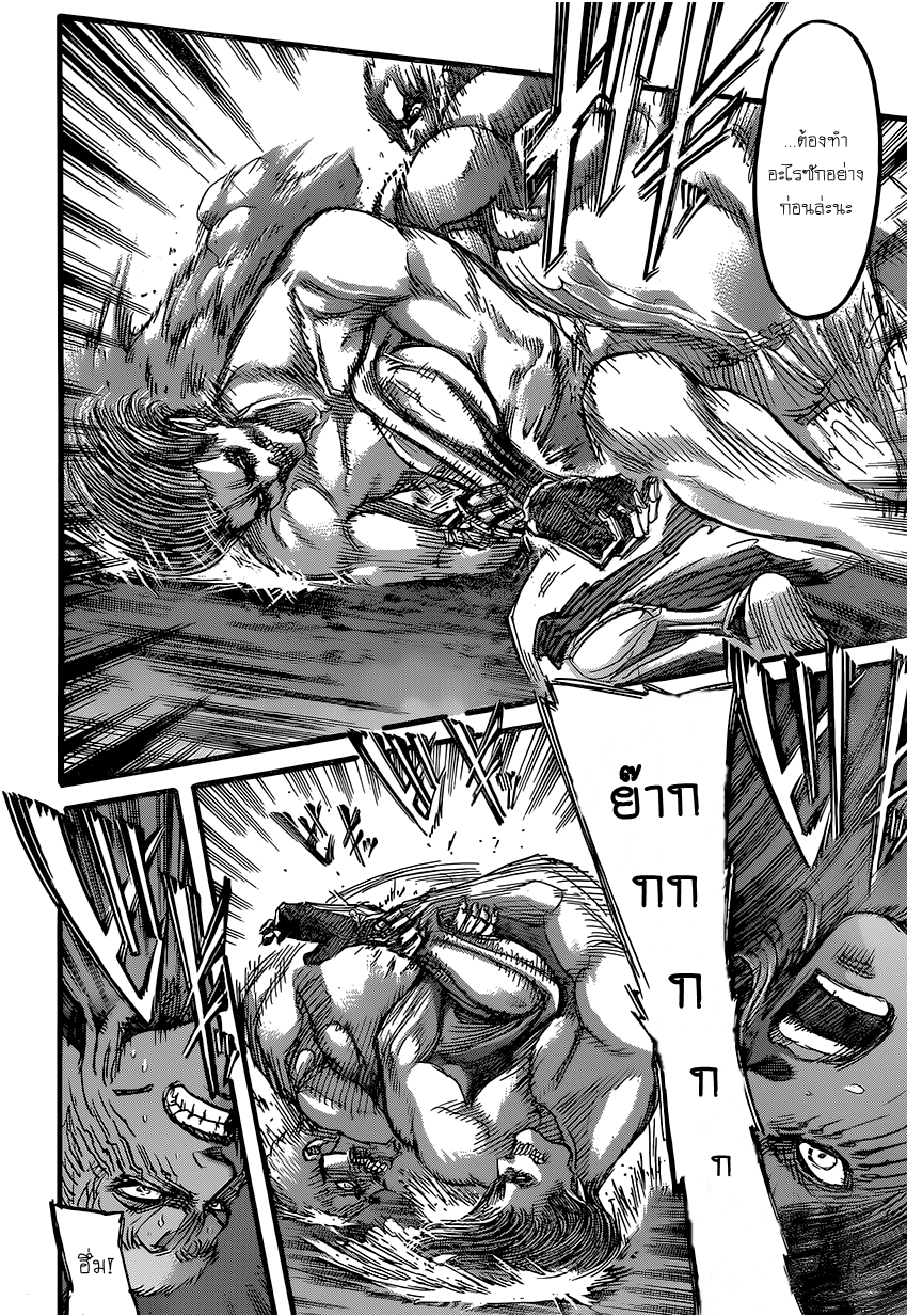 Attack on Titan page 29