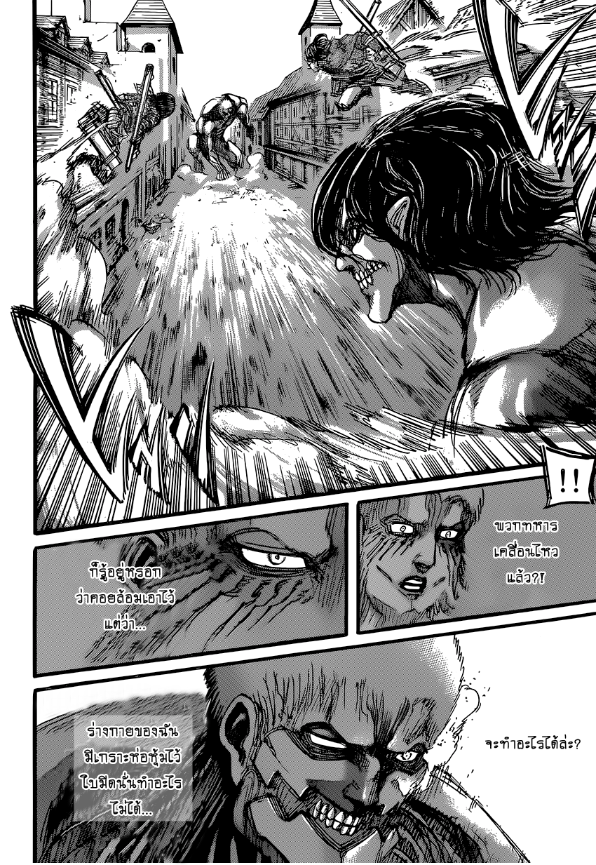 Attack on Titan page 31