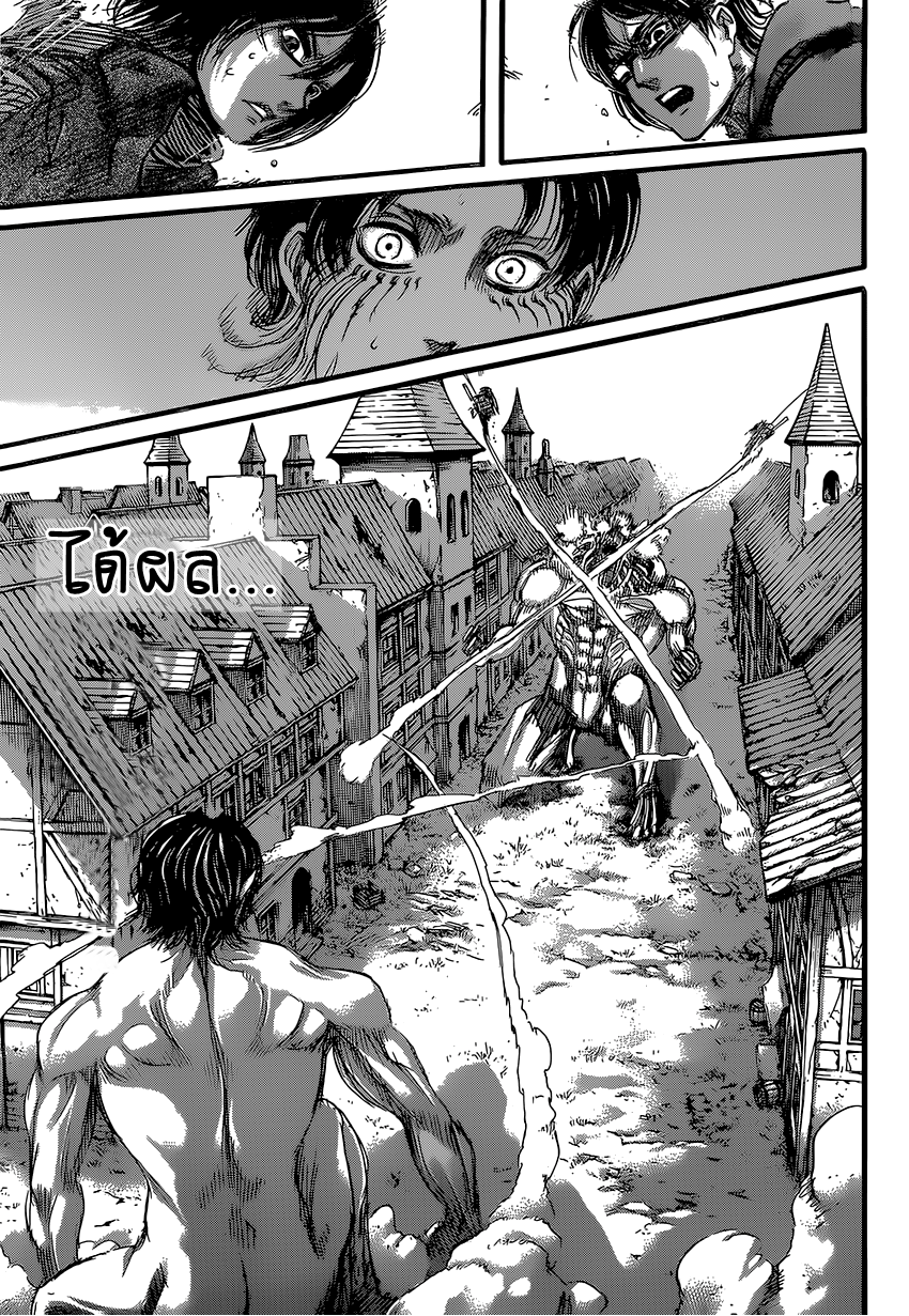 Attack on Titan page 36