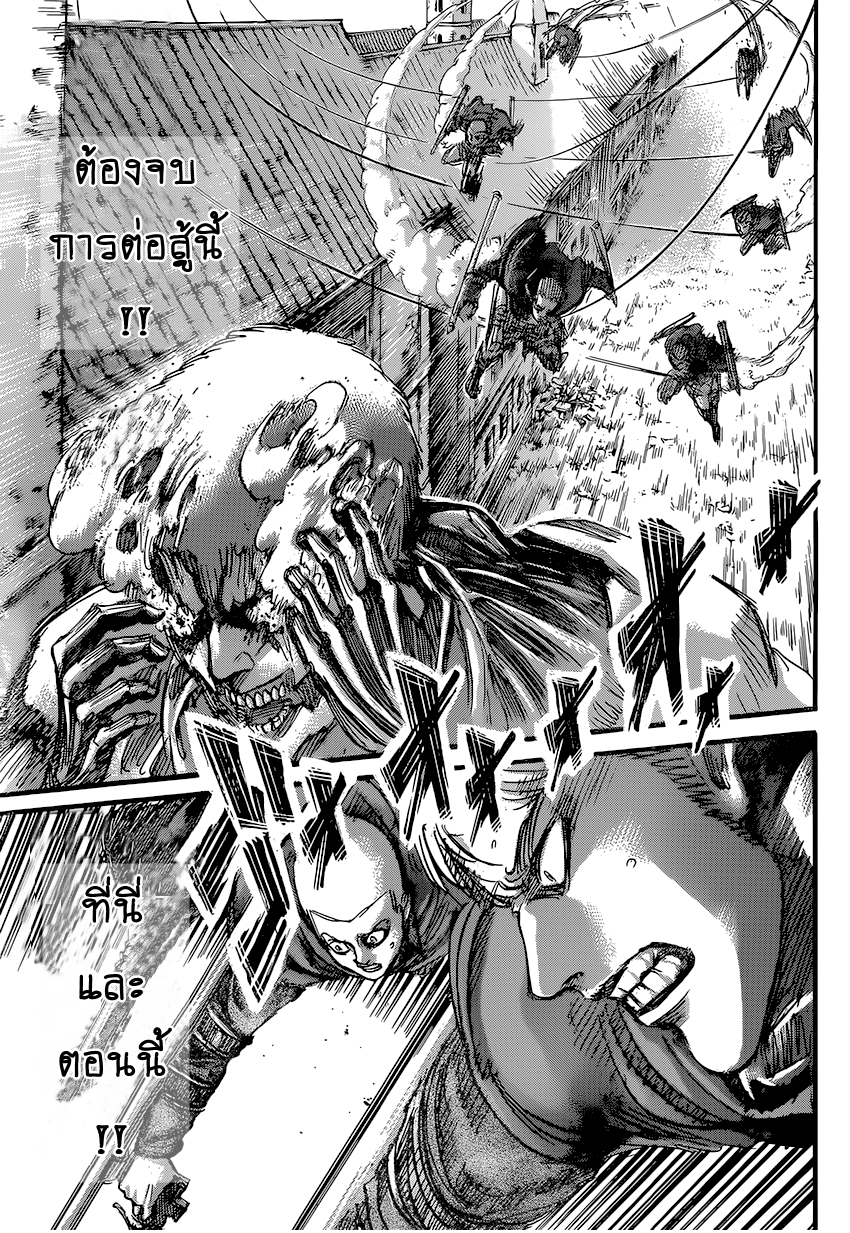 Attack on Titan page 38