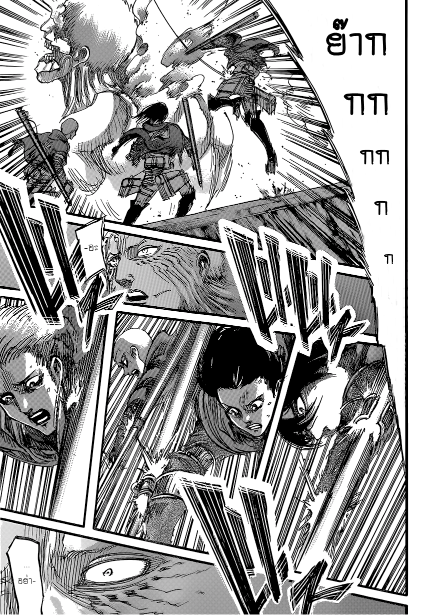 Attack on Titan page 44