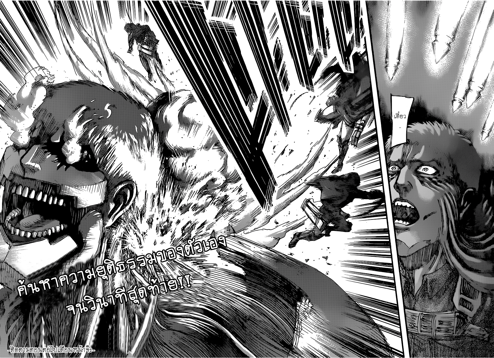 Attack on Titan page 45