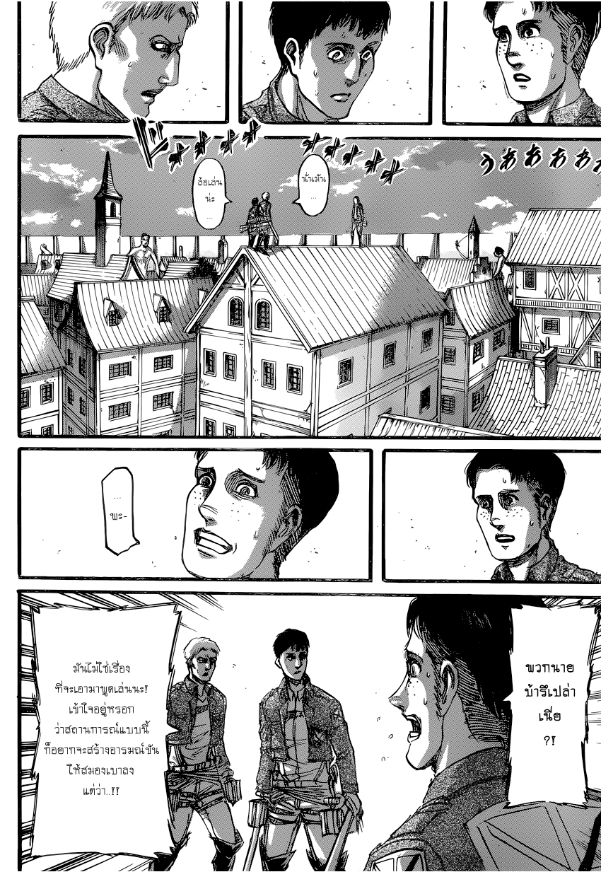 Attack on Titan page 4