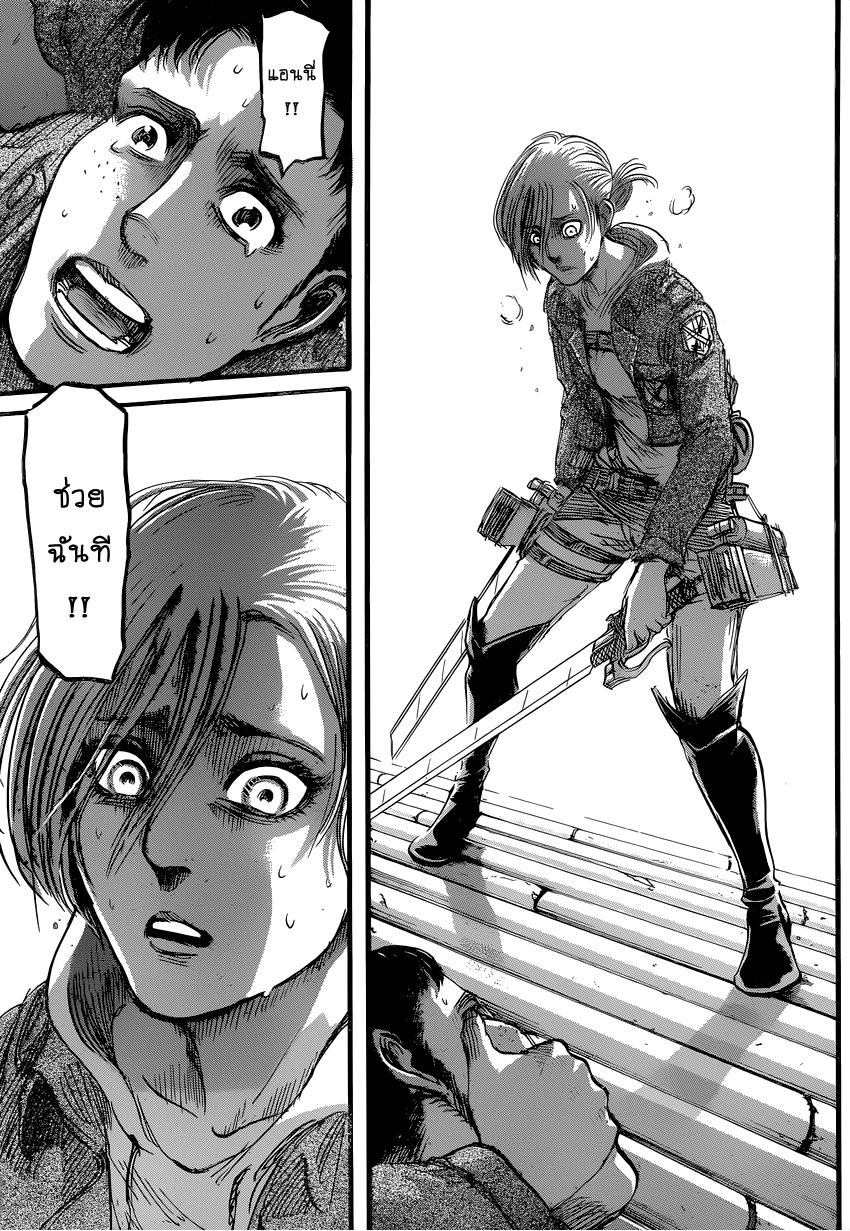 Attack on Titan page 9