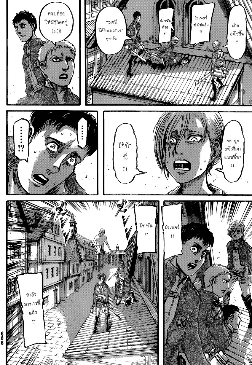 Attack on Titan page 10