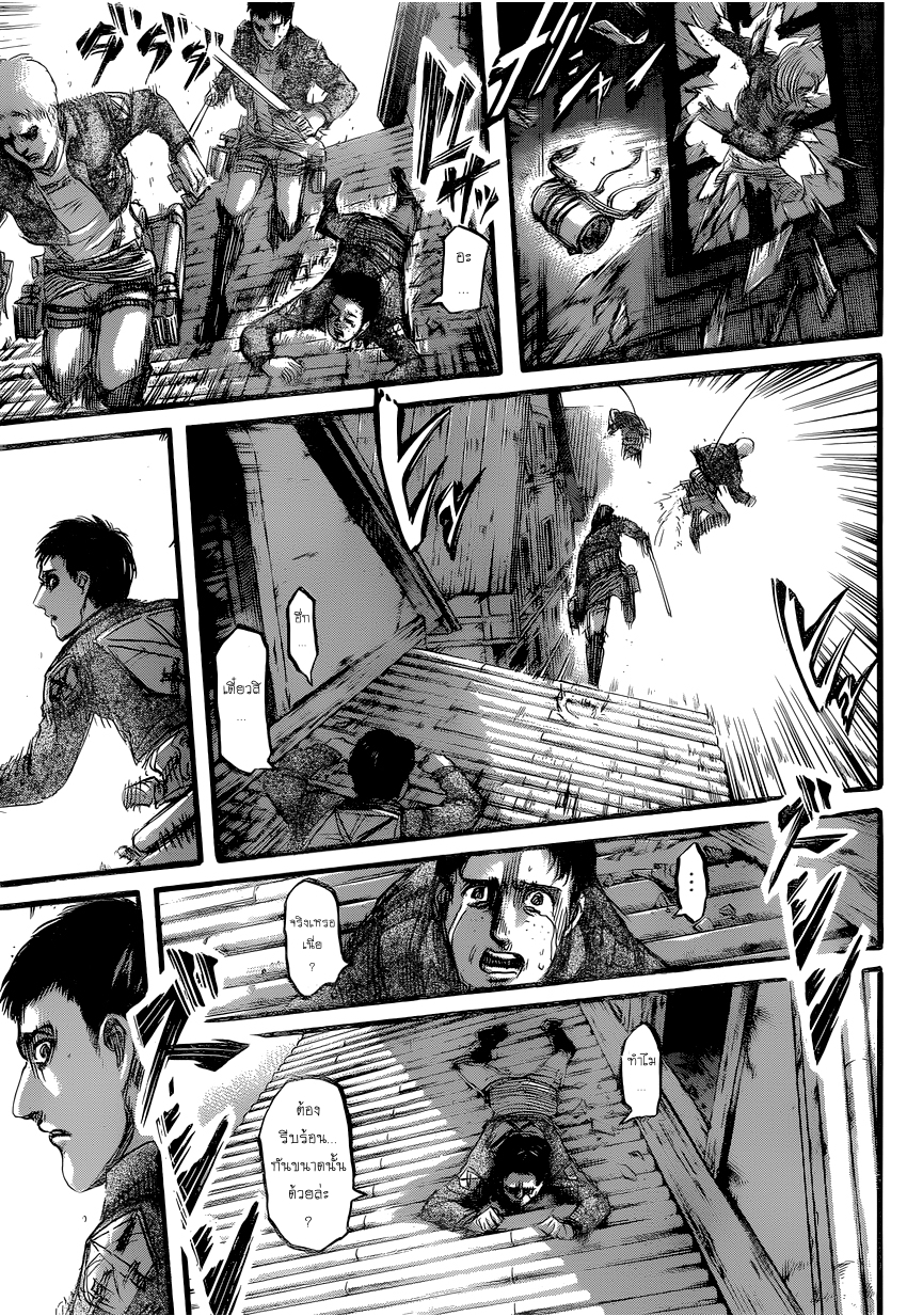Attack on Titan page 15