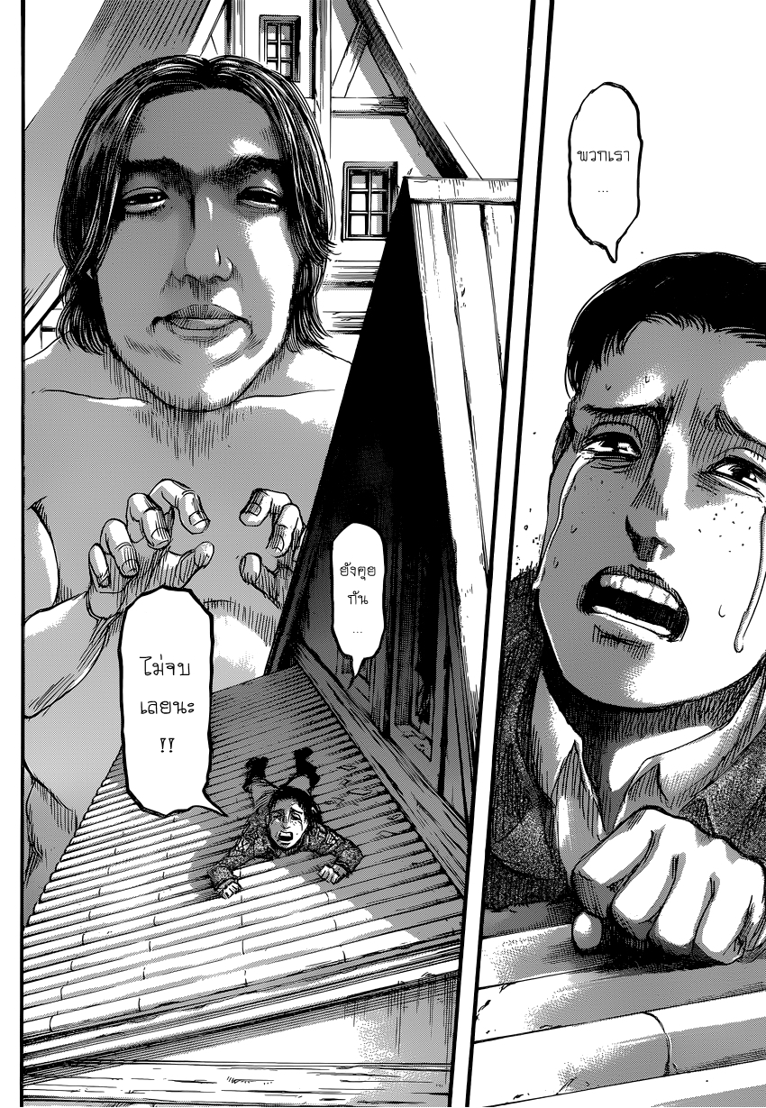Attack on Titan page 16