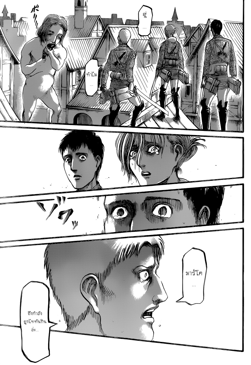 Attack on Titan page 19