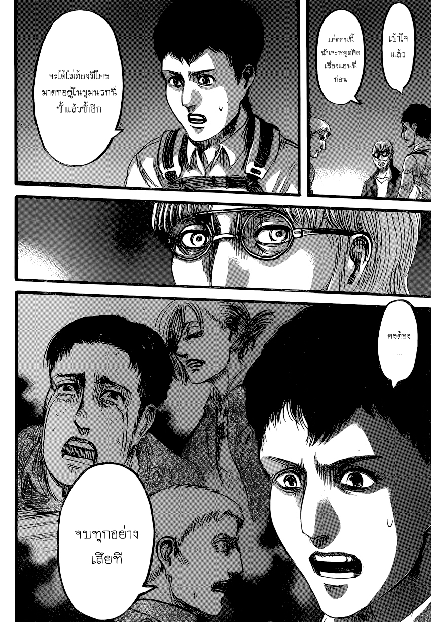 Attack on Titan page 24