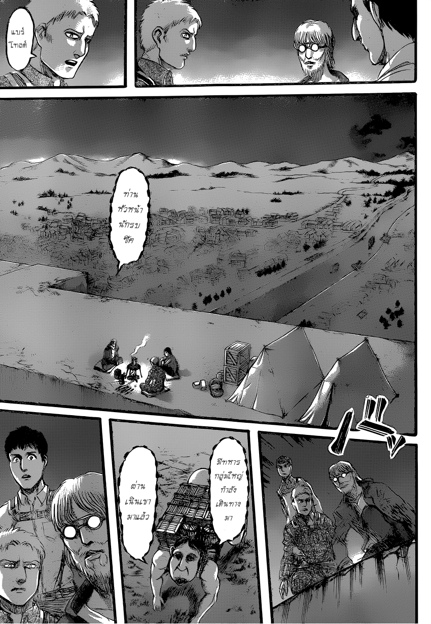 Attack on Titan page 25