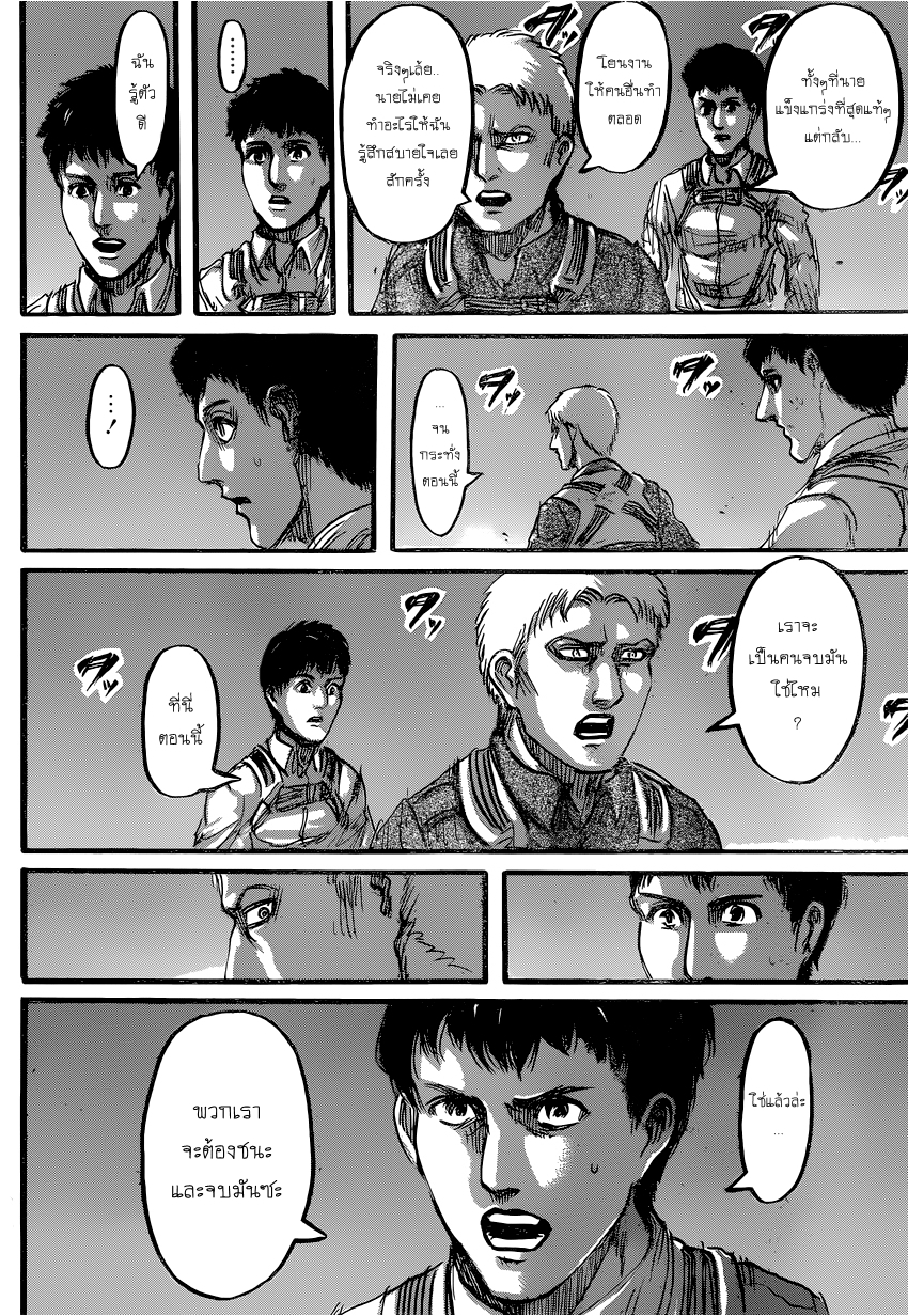Attack on Titan page 28