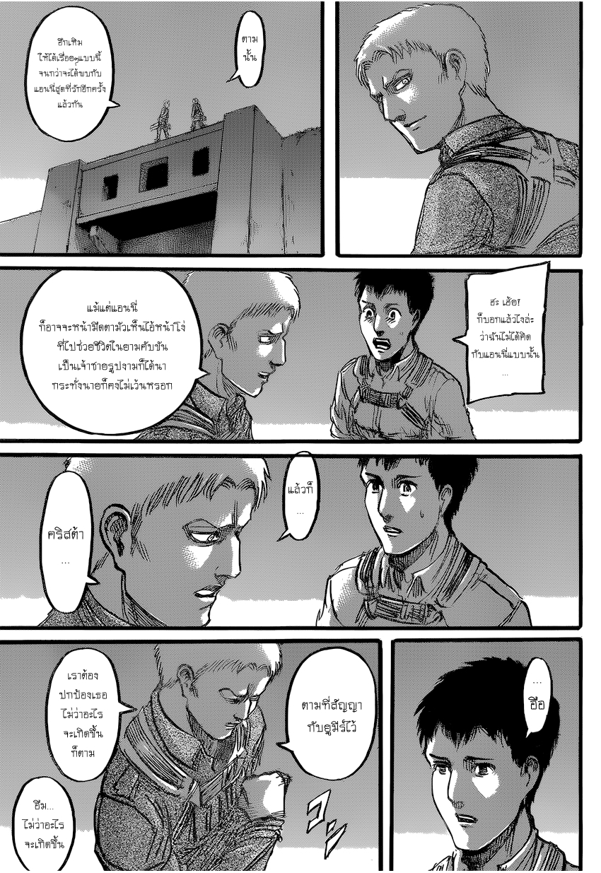 Attack on Titan page 29