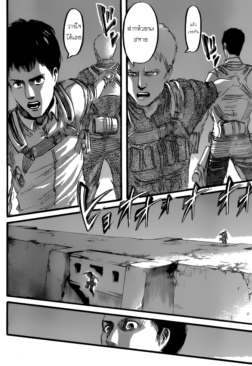 Attack on Titan page 30