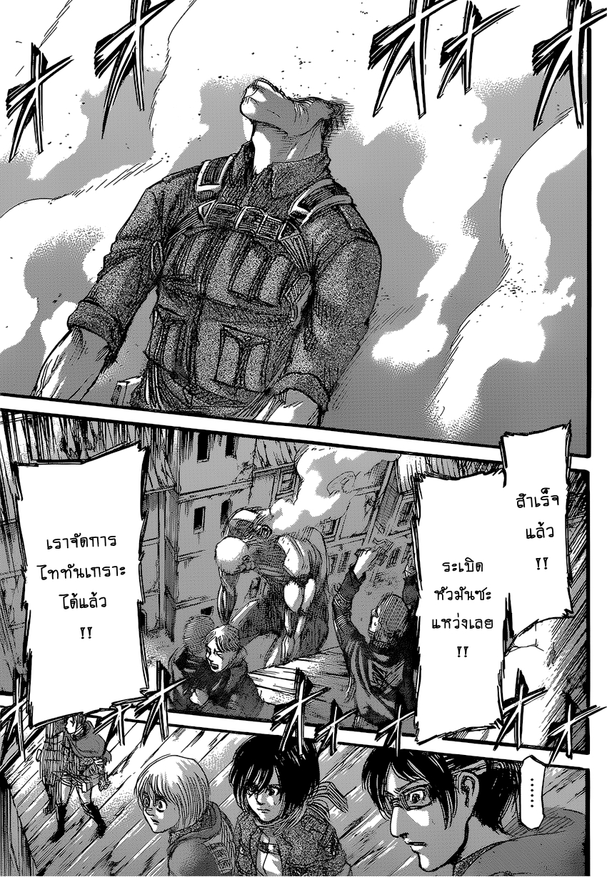 Attack on Titan page 33