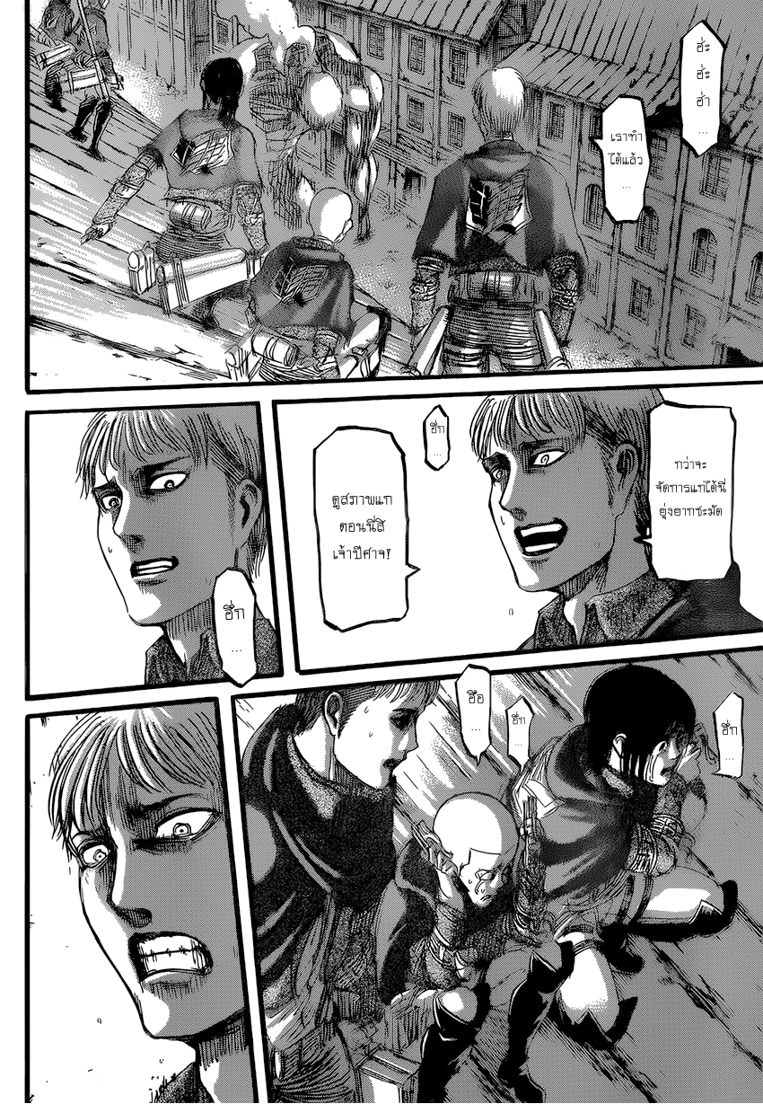 Attack on Titan page 34