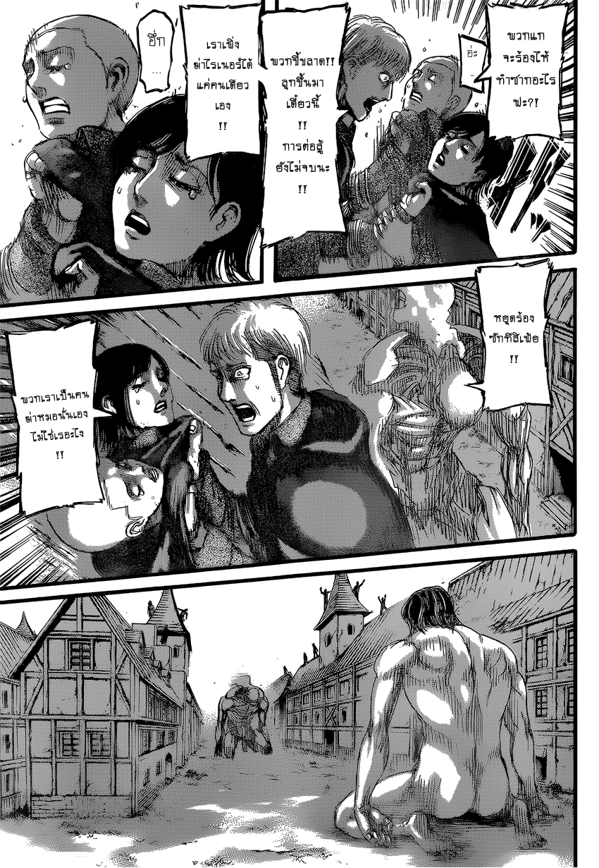 Attack on Titan page 35