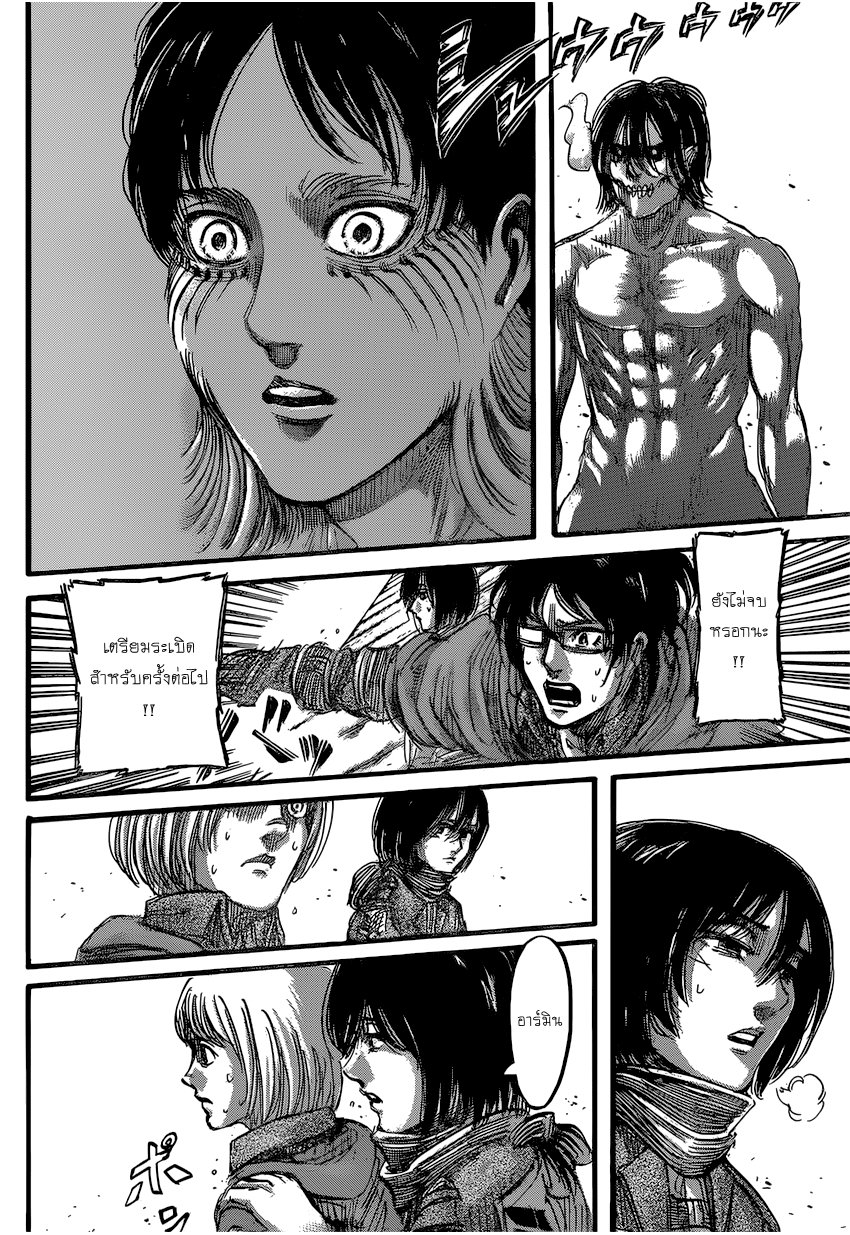 Attack on Titan page 36